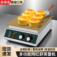 Ives Soufflé Machine Dorayaki Machine Commercial Multifunctional Griddle Internet Celebrity Snack Ja