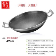 304 Stainless Steel Honey Comb (42CM) Heath Wok Non Stick Cooking Pan