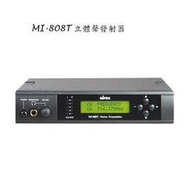 視紀音響 嘉強 MIPRO MI-808T 立體聲發射器 無線音響監聽系統 公司貨 保固一年 搭配 MI-808R 接收機