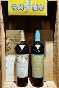 Macallan Harmony Vibrant Oak + Macallan Harmony Phoenix Honey Orchid Tea Jing