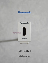 Panasonic WEG2021 เต้ารับ HDMI สีขาว ปลั๊กHDMI