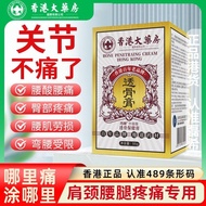 Preferred#[489Port Code]Global Shopping Hong Kong Original Bone Paste Shoulder and Neck Paste Lumbar