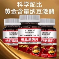 Powerful nattokinase 80000fu imported raw material natto rea强力纳豆激酶80000fu进口原料纳豆即食红曲中老年心脑血管1.9