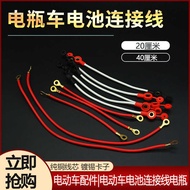 Electric Vehicle Accessories Electric Vehicle Battery Connection Cable Battery Connection Cable Pure