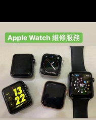 Apple Watch 維修