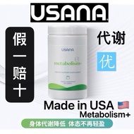 🇲🇾Ready Stock【假一赔十】🇺🇸 Usana Metabolism+ (Made in USA)weight support supplement加快新陈代谢/燃烧脂肪/排油/减重