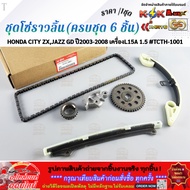 Camshaft Chain Set (Complete Of 6 Pieces) HONDA CITY ZX JAZZ GD Year 2003-2008 Engine L15a 1.5 TCTH-