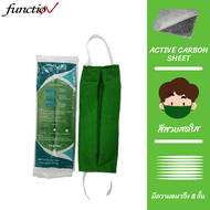 【พร้อมส่งจากไทย】CSC หน้ากากคาร์บอนสีเขียว PF-150S (17 cm) ผ้าปิดจมูกหนา 8 ชั้น หน้ากากอนามัย ป้องกันสารเคมี