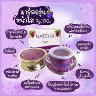 🔥ครีมองุ่น Natcha #พร้อมส่ง ครีมกึ่งมาร์ค หน้าใส🎉