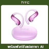 HTC NE19 หูฟังบลูทูธ 5.4 ไร้สาย AI แปลภาษาเรียลไทม์ 150 ภาษา พร้อมไมโครโฟนในตัว และหูฟังแบบพกพา สำหร