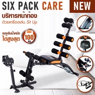 GM SPORT Six Pack Care NEW เครื่องออกกำลังกาย พร้อมที่ปั่นจักรยาน เครื่องออกกำลังกาย ออกกำลังกาย อุป