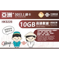 亞洲30日10G上網卡 菲律賓數據卡 斯里蘭卡上網卡 柬埔寨網卡 老撾電話卡 越南手機卡 馬來西亞sim卡 新加坡流量卡 印尼旅遊卡