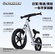 STRIDER 兒童平衡車