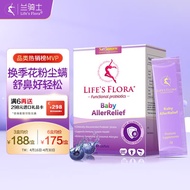 Life\'s Flora兰骑士好鼻子益生菌 进口婴幼儿童宝宝复合鼻舒益生菌冻干粉 罗伊氏乳杆菌 蓝