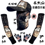 Ice silk cooling 4-piece set for summer motorcycle riders