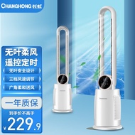 Changhong（CHANGHONG） Bladeless Fan Electric Fan Household Tower Fan Floor Fan Remote Control Stand Desktop Timing Electric Fan