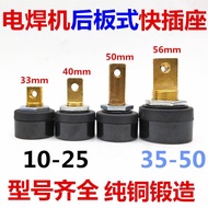 Zx7-200250Veneer Welding Machine Rear Plate Socket DKJ10-2535-50 European Style Rear Plate Type Quic