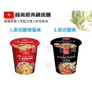 Vietnam Hot Pot Grilled Noodles Thai Sour Shrimp VIFON Weifeng Instant Flavor Spicy