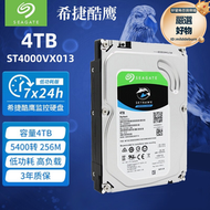 st4000vx013酷鷹4tt監控錄影桌上型電腦遊戲儲存機械