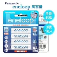 【Panasonic 國際牌】新款彩版 eneloop 低自放鎳氫充電電池BK-3MCCE4B(3號16入)