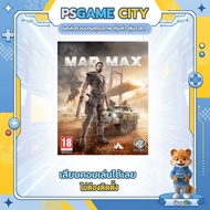 🎮(PC GAME ) เกม MAD MAX นำไปเสียบคอมเล่นผ่าน Flash Drive ได้ทันที โดยไม่ต้องติดตั้ง