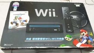 Wii 主機遊戲 內含瑪利歐賽車wii遙桿 wii方向盤