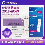 Coul New Crown Anti-Original Detection Reagent Home Quick Test Household Nasal Wiper Regular Flu