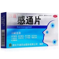 Vantong Tablet 0.32g * 3020260204