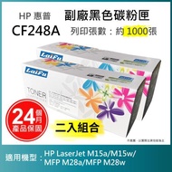 【超殺9折】【LAIFU 兩入優惠組】HP CF248A (48A) 相容黑色碳粉匣(1K) 適用 HP LaserJet M15a/M15w