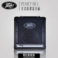【特殺Peavey 百威KB1 KB2 KB3 KB KB5 鍵盤音響電子鼓排練多功能音箱