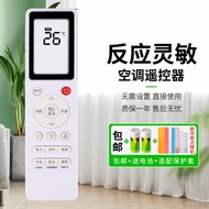 Jingcheng Suitable for hitachi hitachi Central Air Conditioner PC-LH8Q C Duct Machine Multi-Link Rem