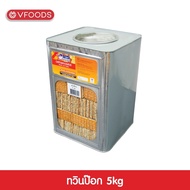 VFOODS วีฟู้ดส์ ขนมปังปี๊บทวินป๊อก 5 กิโลกรัม