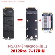 msata轉適用於蘋果2012年macbook pro A1425 A1398 SSD轉接卡