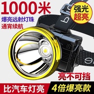 ALDIES LED头灯强光可充电远射防水家用超亮头戴式夜钓鱼户外矿灯 标配白光18600K普亮】待续10时