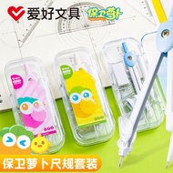 爱好（AIHAO）保卫萝卜金属圆规套装小学生考试专用(直尺+三角板+量角器+橡皮)绘图测量尺规套装 随机尺规【6件套】