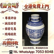 歡迎發圖咨詢，舊瓷器，古董瓷器，民國名家瓷，晚清鬥彩，古陶瓷藏品，景德鎮古窯瓷，港澳回流瓷，西洋外銷瓷，馬蹄尊，羅漢碗，臥足杯，鏤空盤，葉形碟，弦紋罐，折腰蓋碗，魚缸，筆舔，硯台，香爐，五彩，粉彩，廣