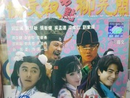 倫文叙老點柳先開 星光初版彩圖VCD 張衛健，周慧敏，郭富城，吳孟達，梁家仁，劉家輝，羅文