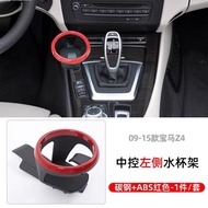 metyoucar | Cup Holder Extension BMW Z4 e89 09-15 Accessories