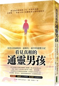 看見真相的通靈男孩：有史以來最純真、最稀有、最早的通靈日記