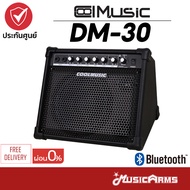 Coolmusic DM-30 แอมป์กลองไฟฟ้า Portable Amplifier แอมป์คีย์บอร์ด Coolmusic DM30 รับประกันศูนย์ Music