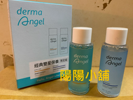 2999.【陽陽小舖】股東會紀念品 明基材 護妍天使 經典雙星保養限定組 煥膚控油安肌水+益菌生保濕調理精華水