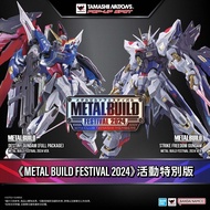 全新啡盒未開Metal build Destiny Gundam (full package連destiny光翼）and Metal build Strike Freedom (Metal Build