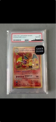 1996年日本基本噴火龍 PSA 8