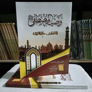 The Book of Fasting Wasiyatul Mustofa Empty and Meaning of the Market Book