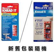 犀利牌 - 犀利牌水中補塑鋼土, 300311, 50克 (新舊包裝隨機)