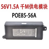 Second-Hand Thousand M POE Mode Power Supply Module POE85-56A 56V1.5A Adapter POE Power Supply