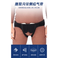 Middle-aged and Elderly Inguinal Hernia Compression Belt Small Intestinal Gas Hernia Belt Adult Ingu