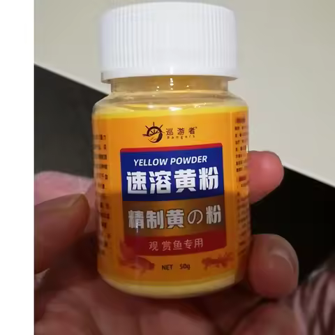 Instant yellow powder 50g ornamental fish koi goldfish rotten body rotten tail rotten fins white spo