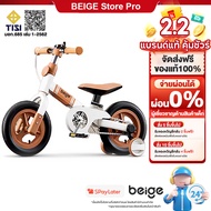 Beige Children's Bicycle 3 In 1 Multipurpose 12 Inch With Additional Wheels Push Bike 2-7 Years Old
