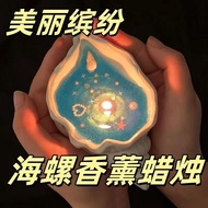 《Fireworks at Sea》Niche Handmade Fireworks Conch Scented Candle Practical Birthday Gift for Girls Fr